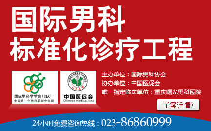 新余男科医院