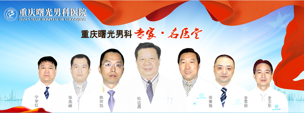 新余男科医院
