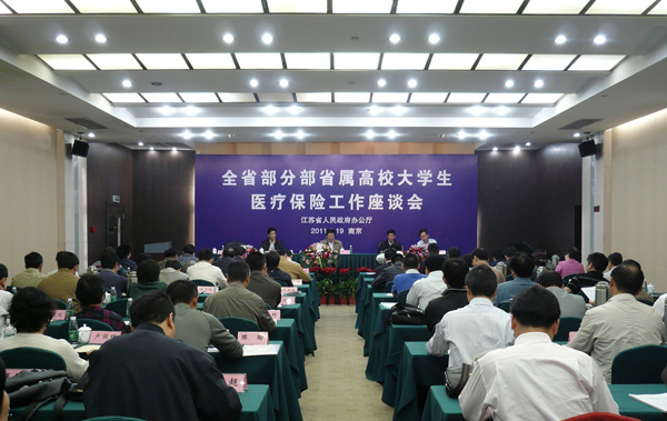 龙岩新罗区 龙岩新罗区 大学生医疗保险
