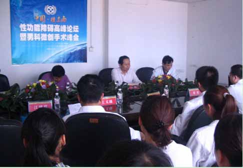 男科峰会 龙岩男科 龙岩新罗区